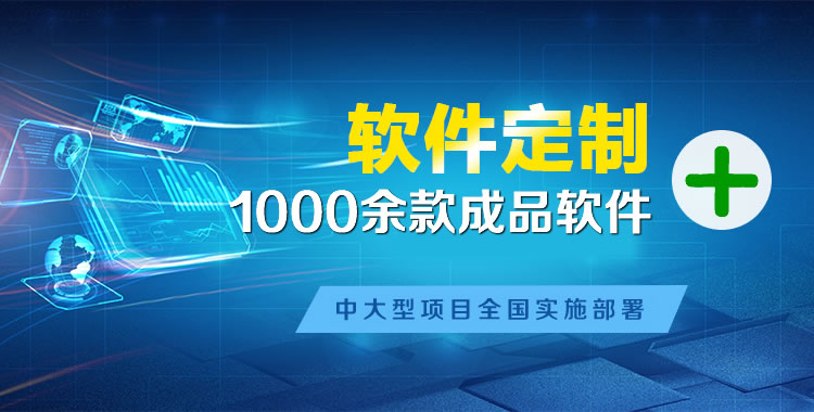 永善软件开发